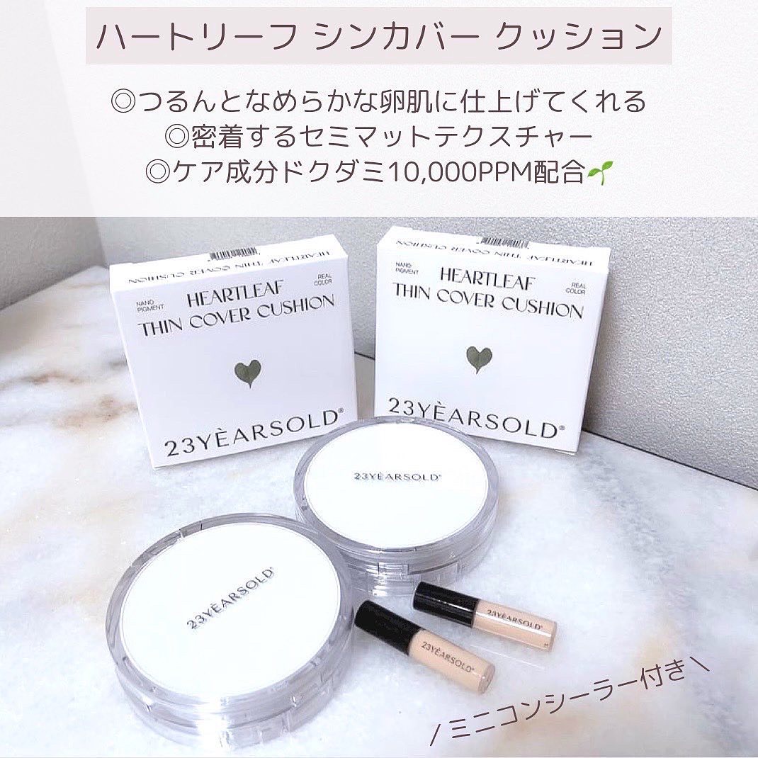 ダーマシンコンシーラー/23years old/リキッドコンシーラーを使ったクチコミ（3枚目）