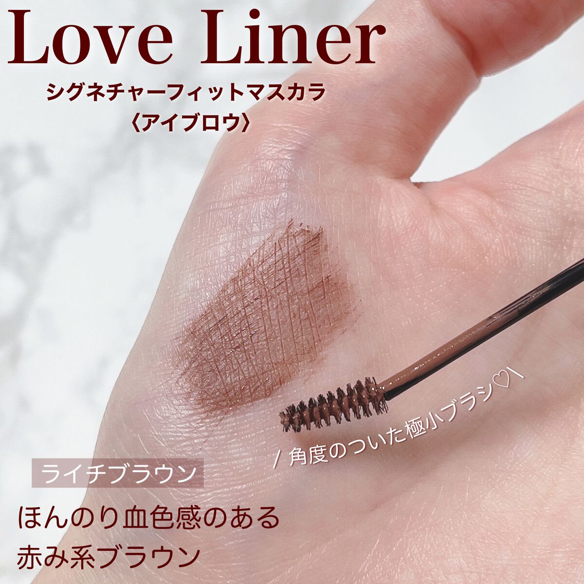 ラブ・ライナー シグネチャーフィットペンシル<アイブロウ>/ラブ・ライナー/アイブロウペンシルを使ったクチコミ(4枚目)