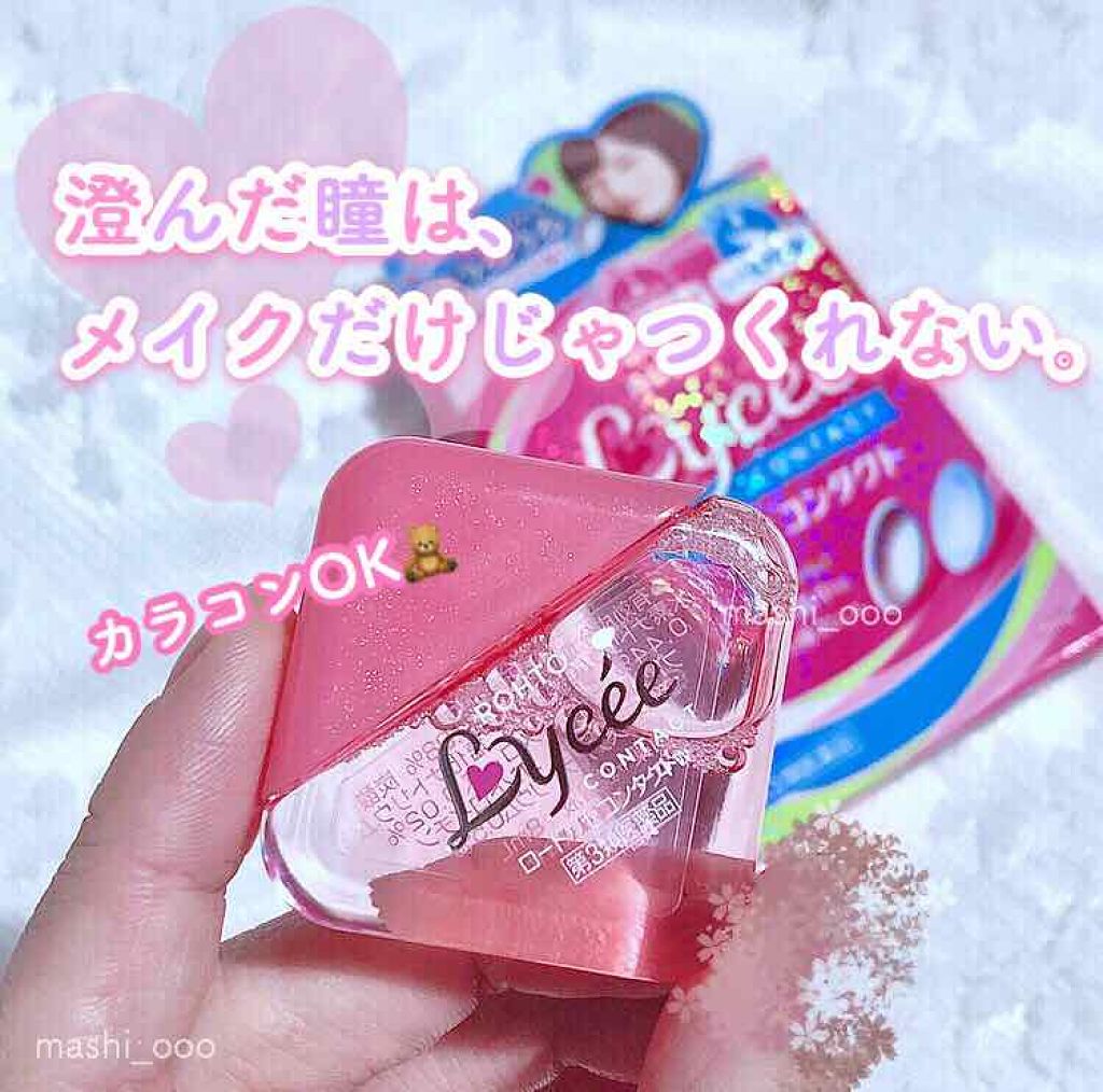 ロートリセ(医薬品)/ロート製薬/その他を使ったクチコミ(1枚目)