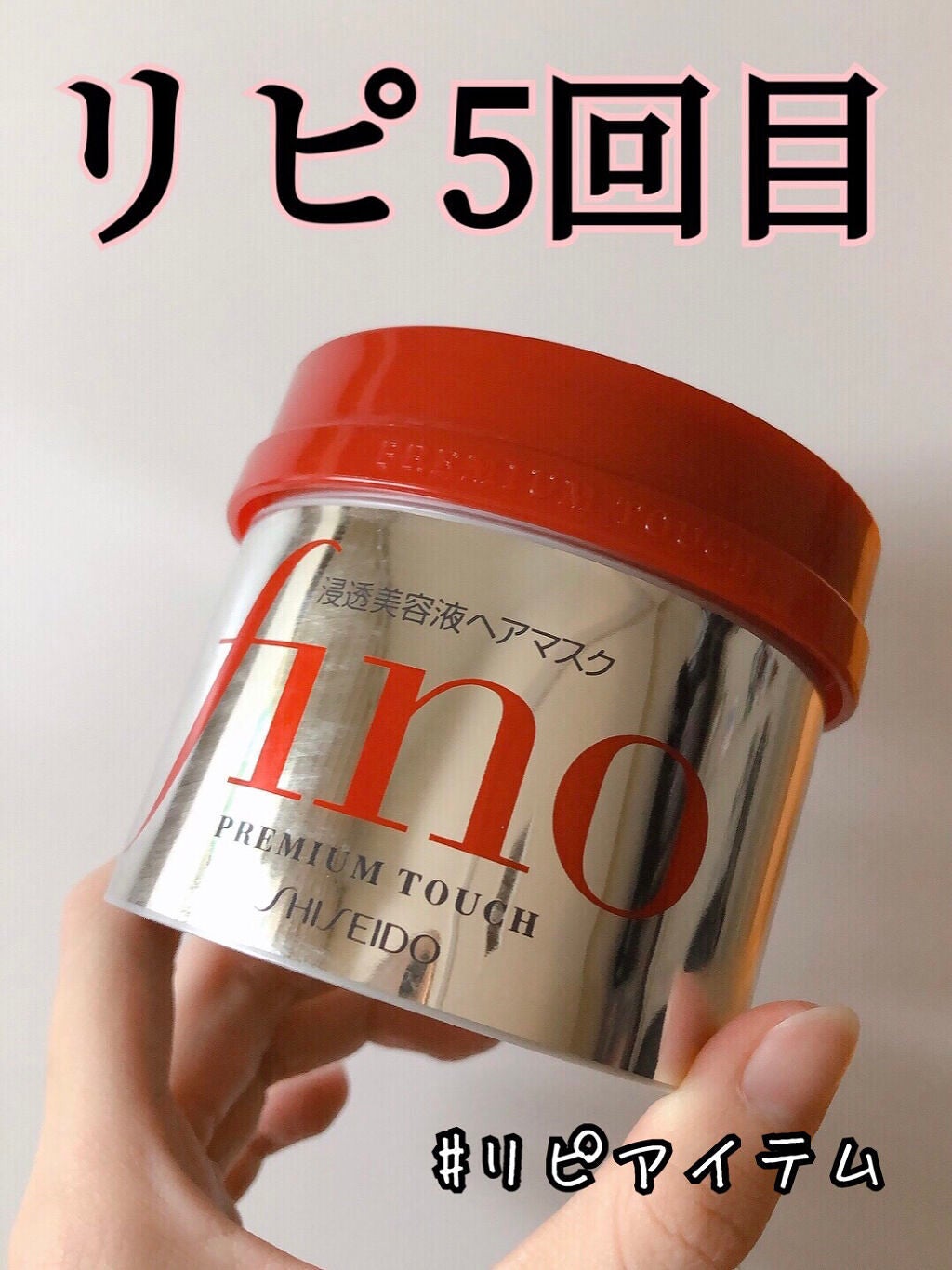 フィーノ プレミアムタッチ 濃厚美容液ヘアマスク/フィーノ/ヘアマスク・ヘアパックを使ったクチコミ(1枚目)