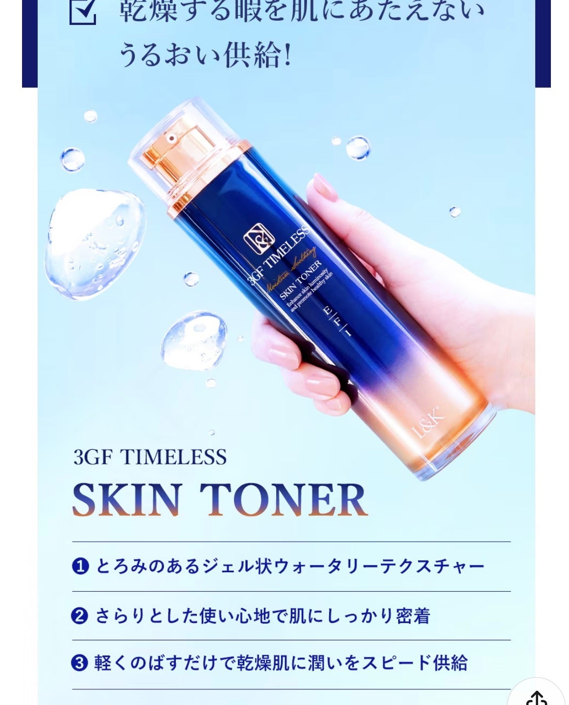 3GF タイムレススキントナー/cos:mura/化粧水を使ったクチコミ(2枚目)