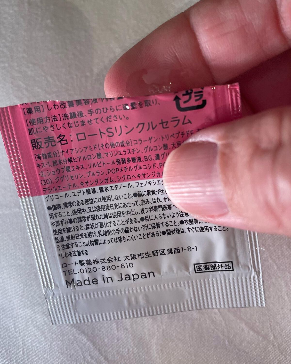 を使ったクチコミ（3枚目）