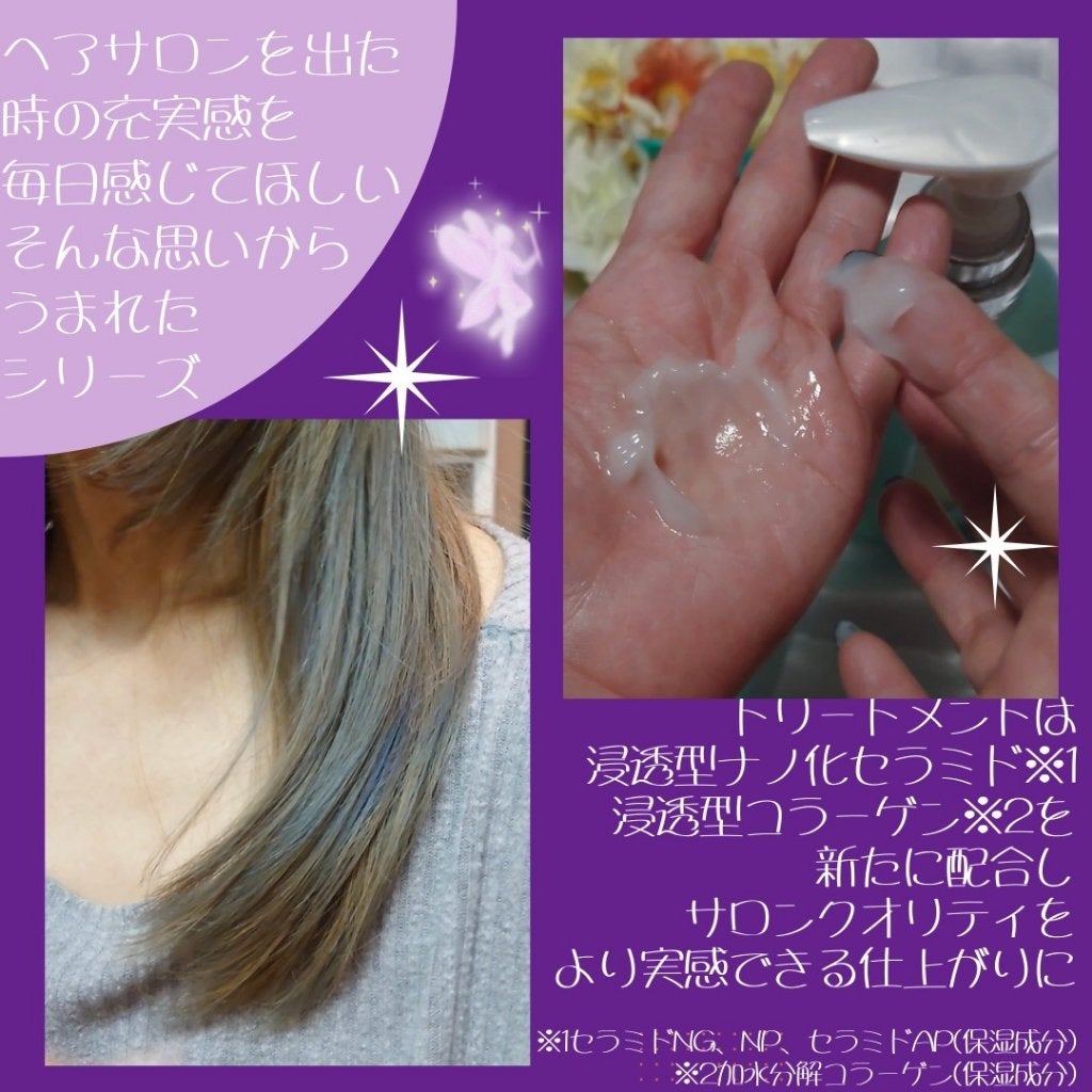 ワン アミノレスキューモイストシャンプー/トリートメント/アミノレスキュー/市販シャンプーを使ったクチコミ(4枚目)