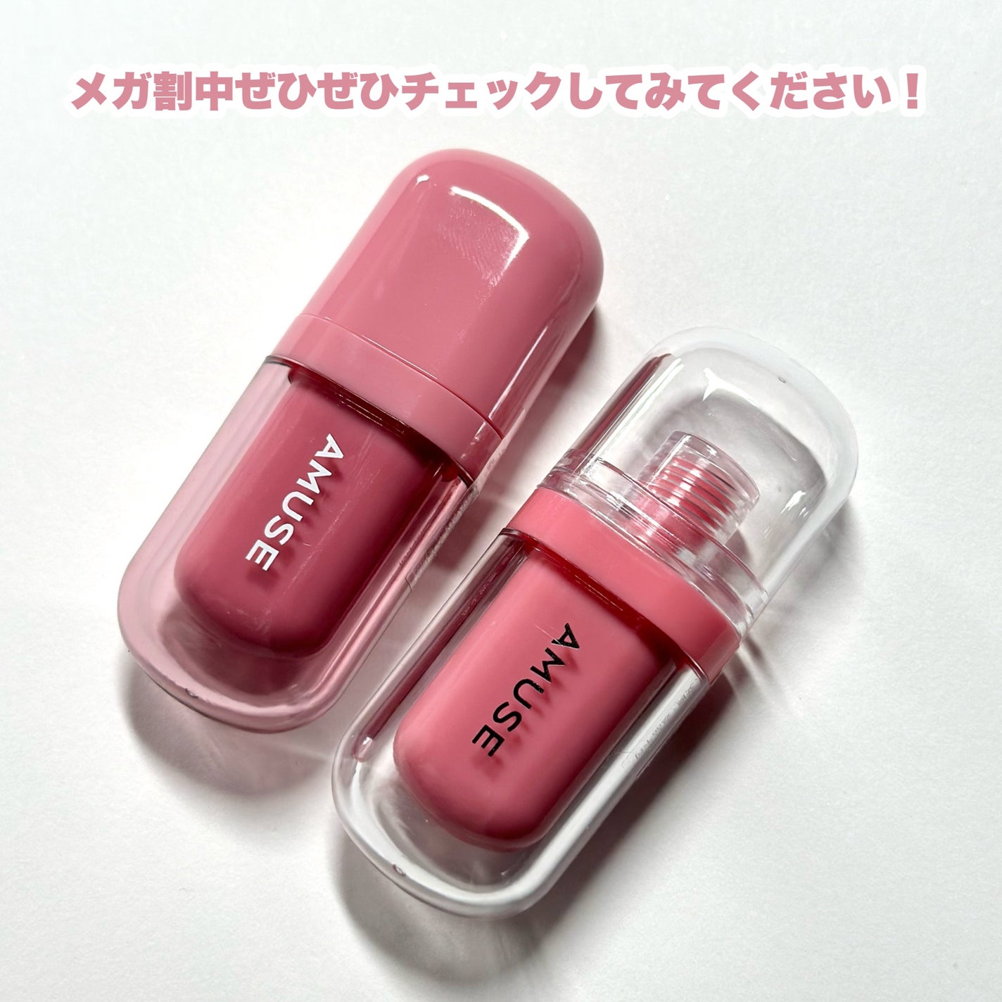 ジェルフィットティント/AMUSE/リップティントを使ったクチコミ(7枚目)