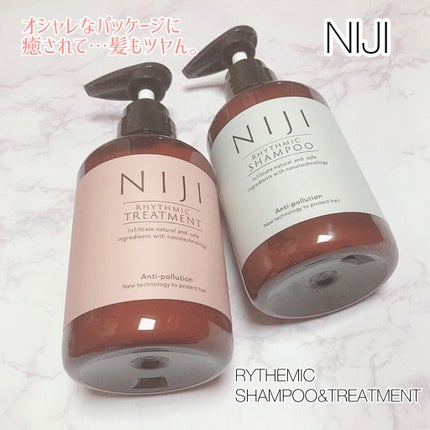 NIJI<ニジ>リズミック シャンプー/トリートメント/NIJI RHYTHMIC/市販シャンプーを使ったクチコミ(1枚目)