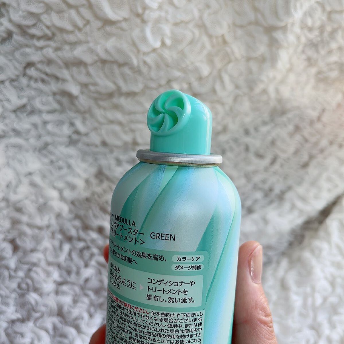 ホイップクリームリペアブースター GREEN MintKiwi/88 by MEDULLA/洗い流すヘアトリートメントを使ったクチコミ（3枚目）