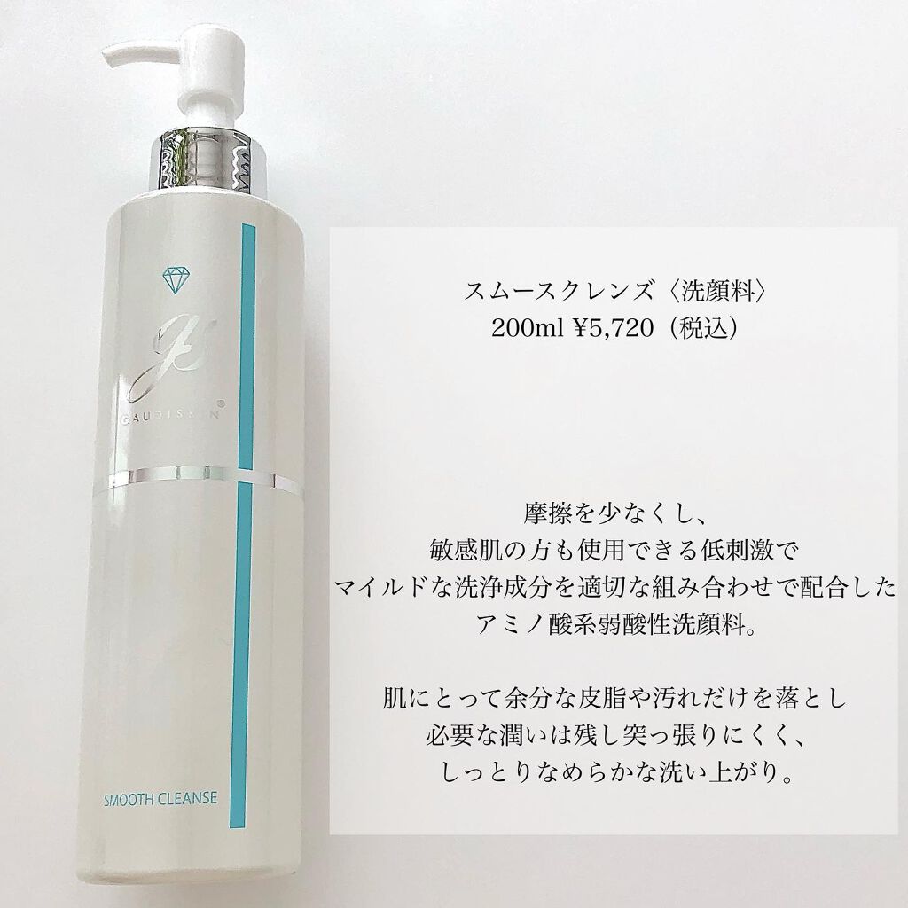 ガウディスキンのスキンケア・基礎化粧品 TAローション&エクラ