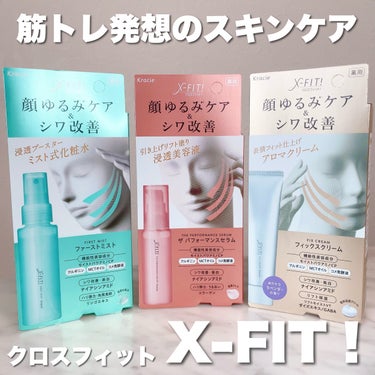  ファーストミスト［医薬部外品］/X-FIT！/ミスト状化粧水を使ったクチコミ（1枚目）