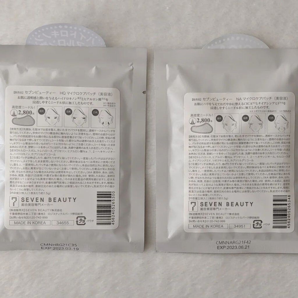 を使ったクチコミ（2枚目）