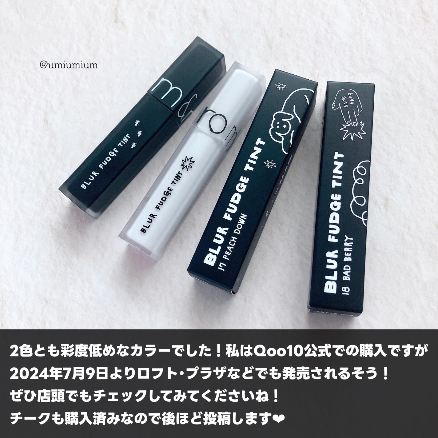 rom&nd ブラーファッジティント/rom&nd/リップティントを使ったクチコミ(6枚目)