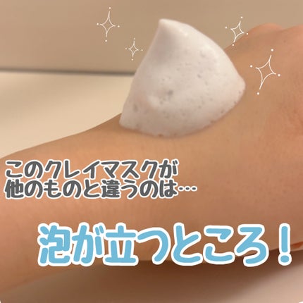 メロウスリープクレイマスク/3eemy/洗い流すパック・マスクを使ったクチコミ(3枚目)