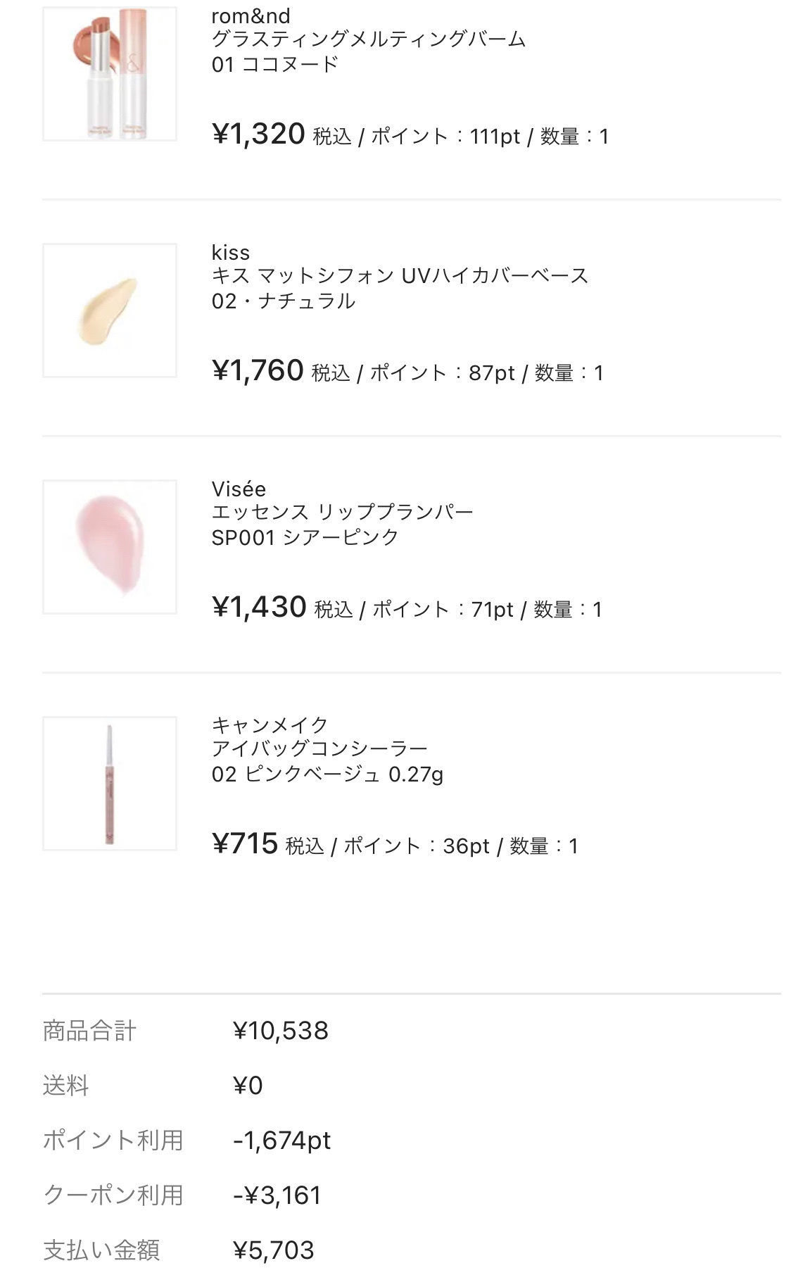 マーメイドスキンジェルUV/キャンメイク/日焼け止めジェルを使ったクチコミ（3枚目）