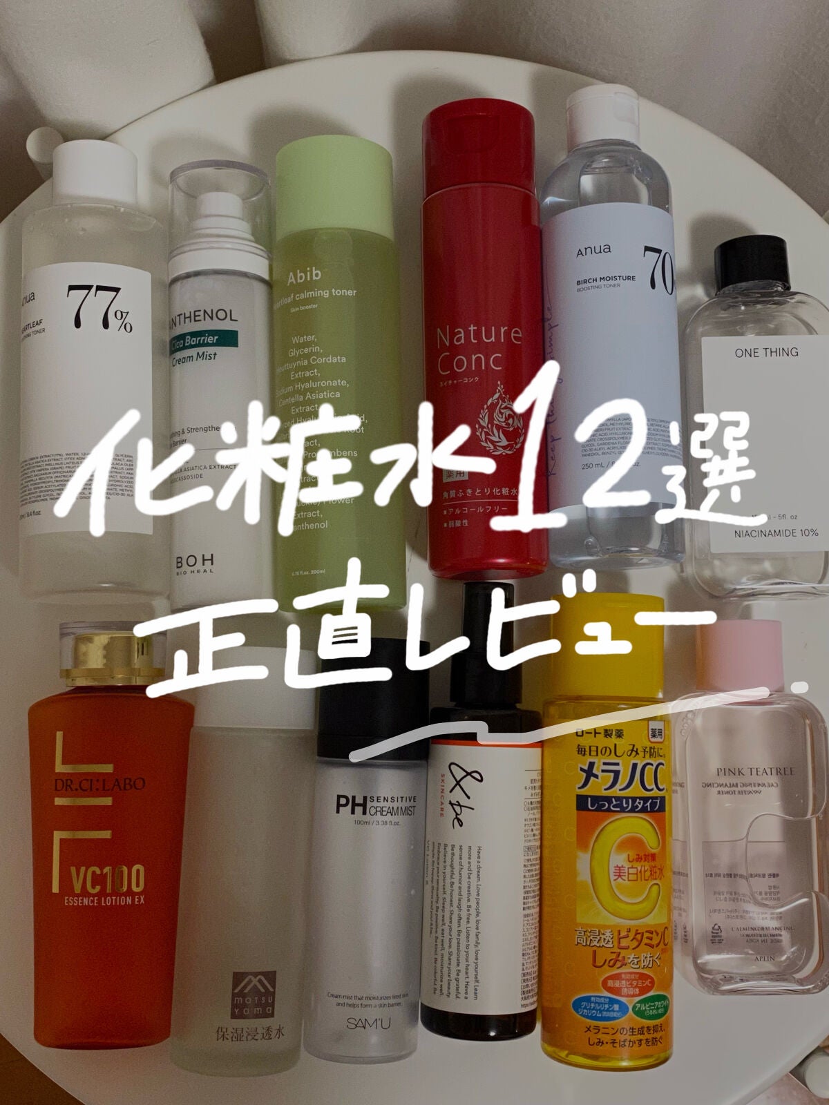 ネイチャーコンク 薬用クリアローション/ネイチャーコンク/拭き取り化粧水を使ったクチコミ(1枚目)