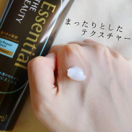 Essential THE BEAUTY 髪のキメ美容プレミアムトリートメント<エアリーリペアプレミアム>/エッセンシャル/洗い流すヘアトリートメントを使ったクチコミ(5枚目)