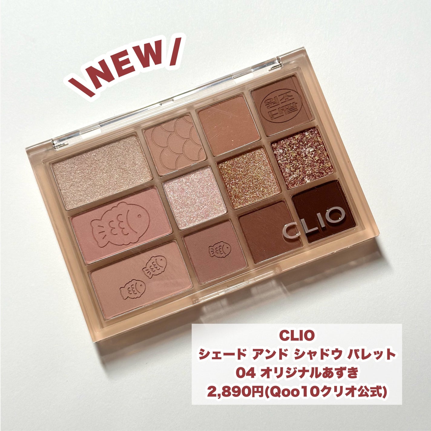 シェード アンド シャドウ パレット/CLIO/アイシャドウパレットを使ったクチコミ(2枚目)