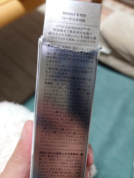リードルショット100/VT/美容液を使ったクチコミ(2枚目)