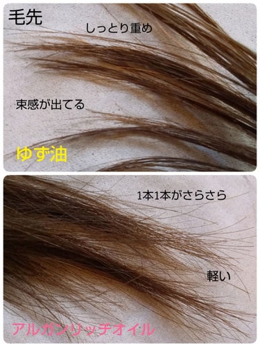 オイルトリートメント #EXヘアオイル/ルシードエル/ヘアオイルを使ったクチコミ（4枚目）