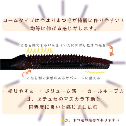 ウォンジョンヨ ヌードアイラッシュ/Wonjungyo/マスカラを使ったクチコミ(4枚目)