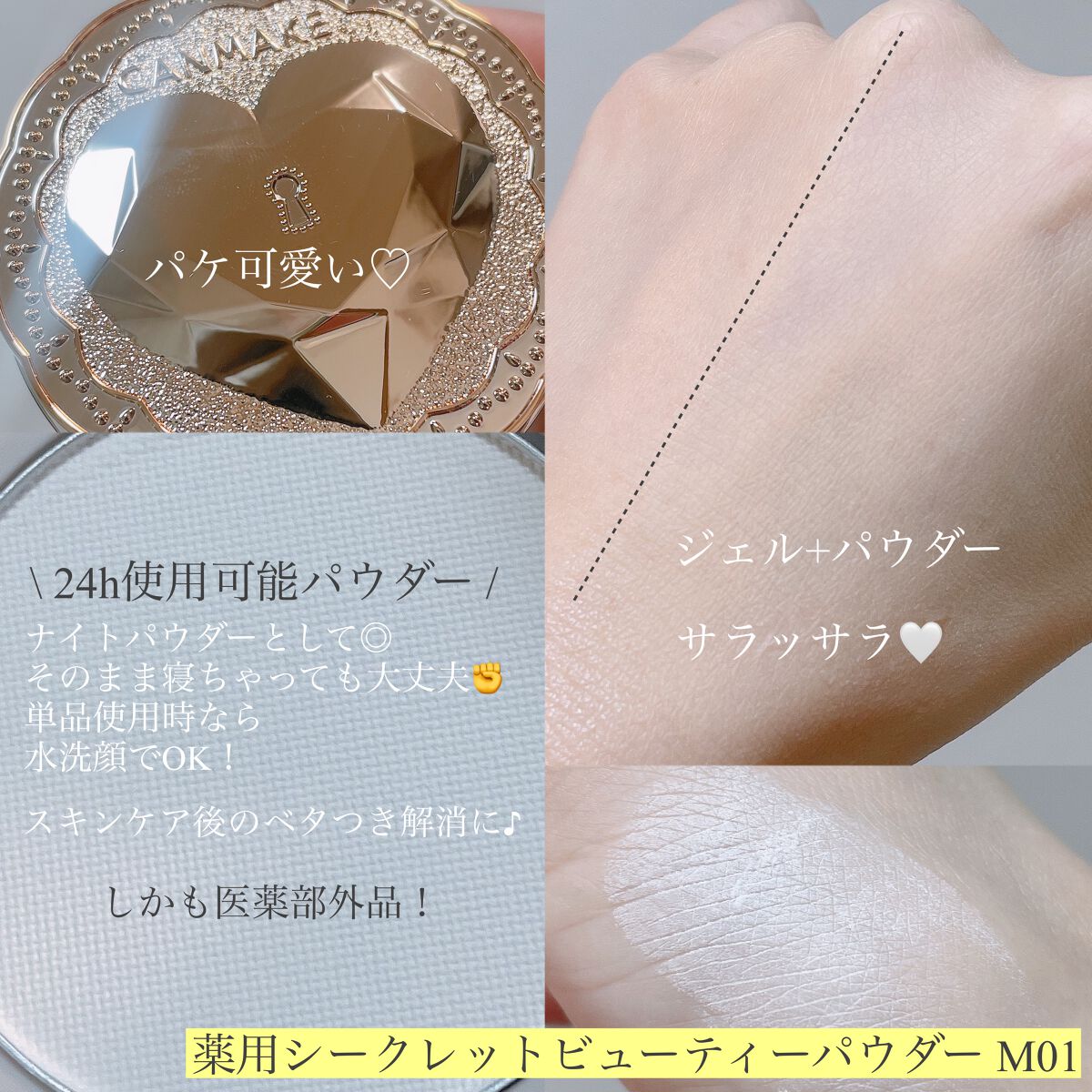 マーメイドスキンジェルUV/キャンメイク/日焼け止めジェルを使ったクチコミ(3枚目)