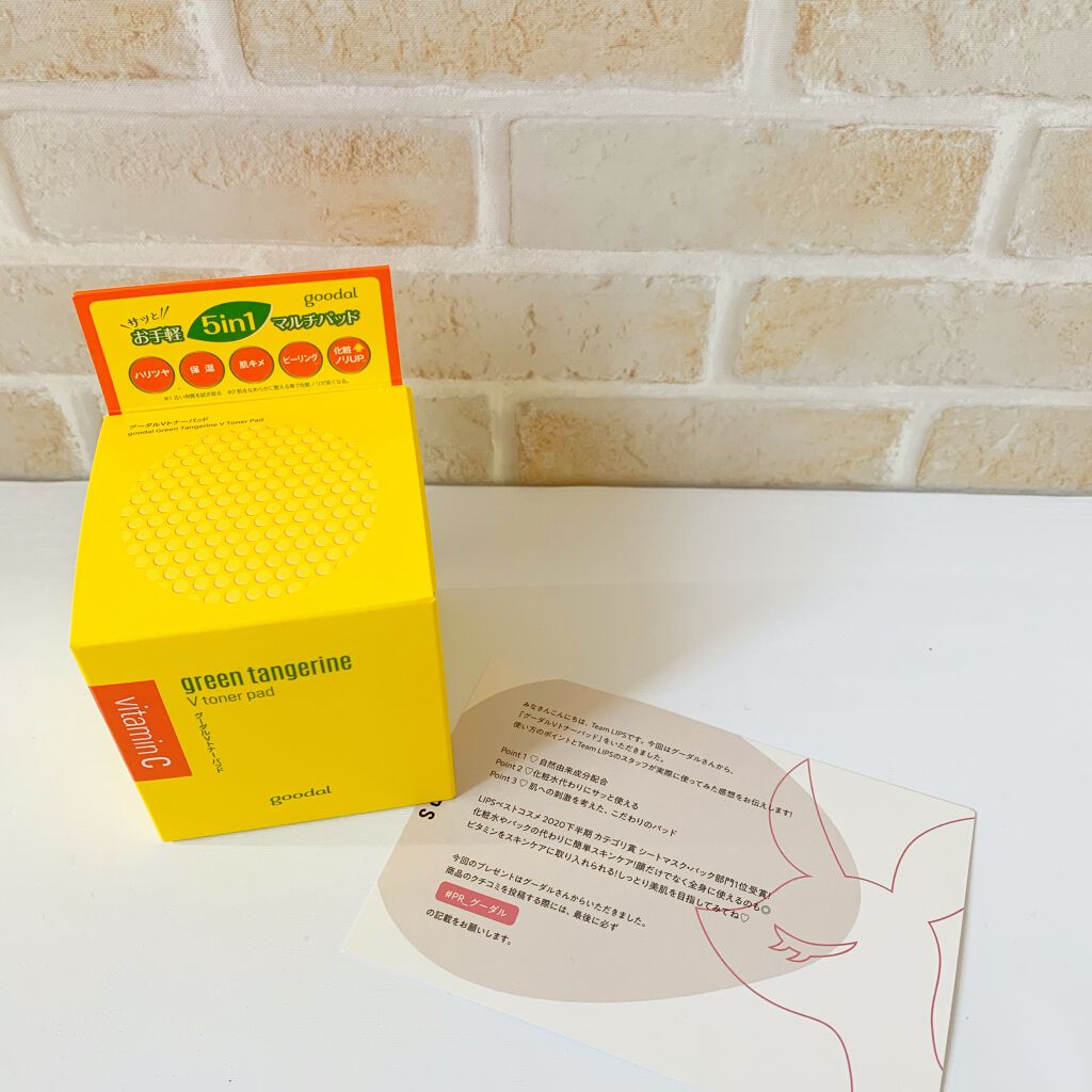 グリーンタンジェリン ビタCダークスポットケアパッド/goodal/トナーパッドを使ったクチコミ(2枚目)