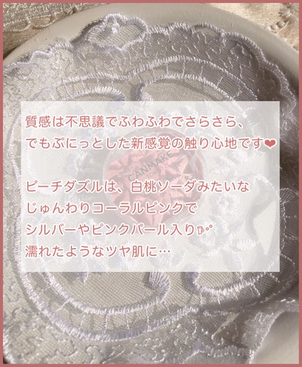 クリームチーク/キャンメイク/ジェル・クリームチークを使ったクチコミ(4枚目)