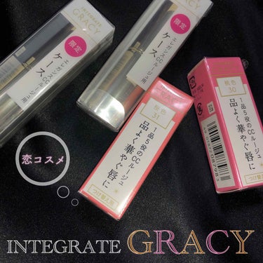 🌸恋コスメ♡激安リップ🍑

INTEGRATE GRACY

昨日lipsで桜コスメを調べてました！そしたらそしたら、安い、可愛い、近場で買えるの3点セットリップを見つけて今日急いで買いに行きました！気