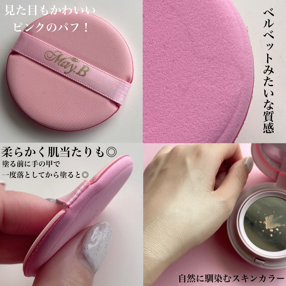 ハリファンデーション/May.B/リキッドファンデーションを使ったクチコミ(4枚目)