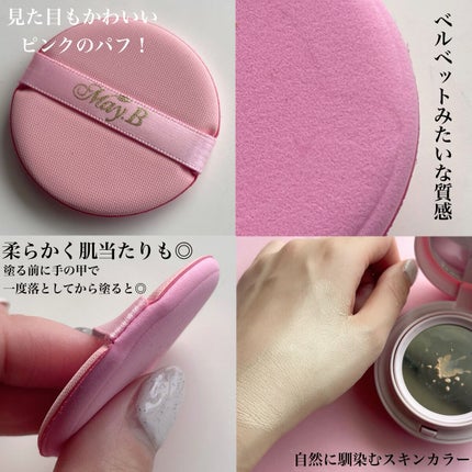 ハリファンデーション/May.B/リキッドファンデーションを使ったクチコミ(4枚目)