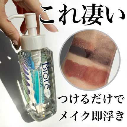 The クレンズ オイルメイク落とし/ビオレ/オイルクレンジングを使ったクチコミ(1枚目)