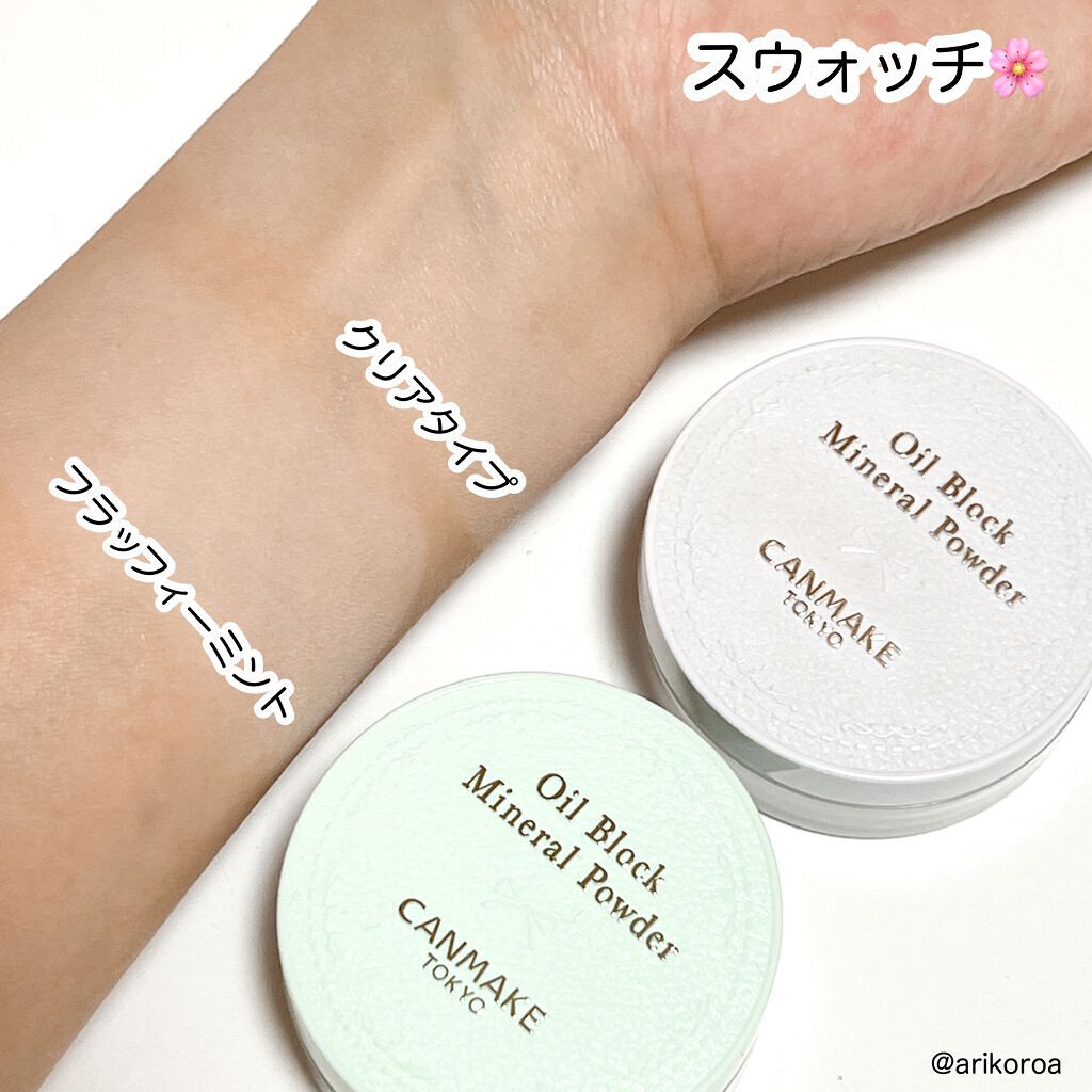 オイルブロックミネラルパウダー/キャンメイク/ルースパウダーを使ったクチコミ(4枚目)