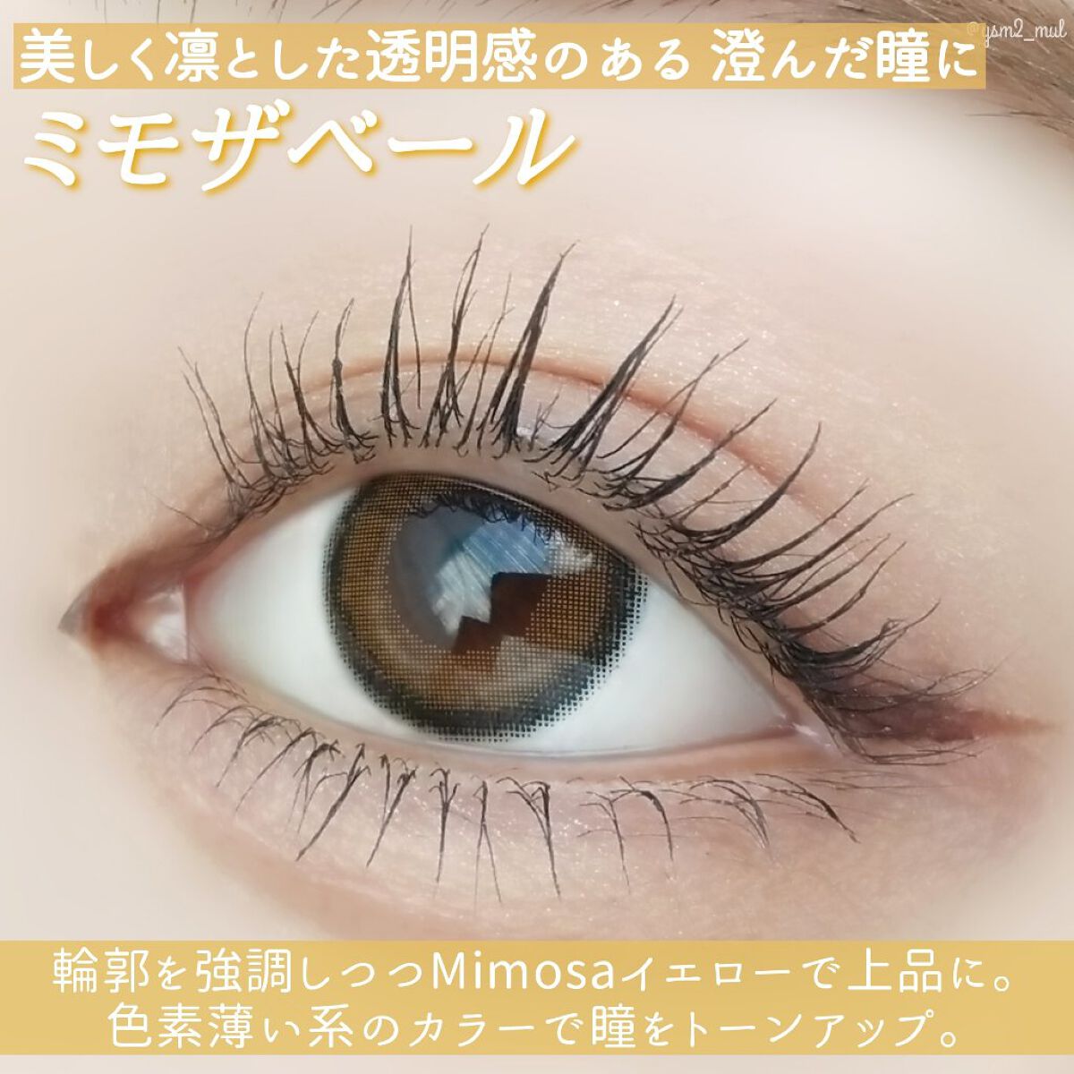 耐久カールマスカラ/CEZANNE/マスカラを使ったクチコミ(6枚目)