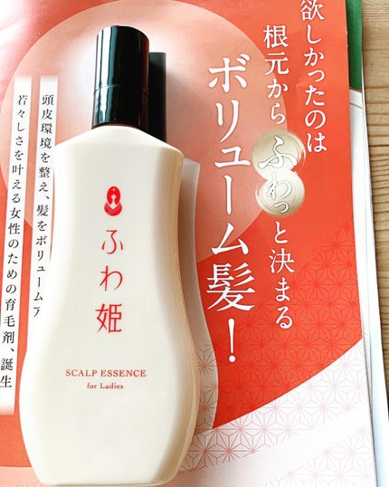 ふわ姫<医薬部外品>/ソーシャルテック/頭皮ローションを使ったクチコミ(5枚目)