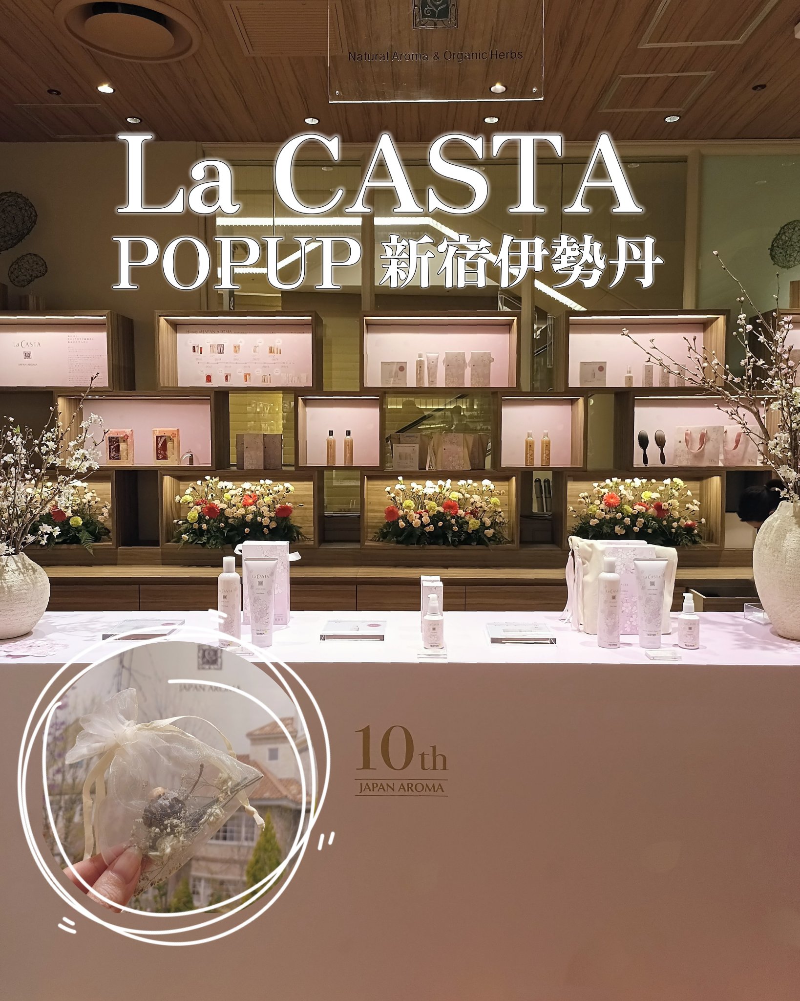 ジャパンアロマ ヘアケアセット みなも桜/ラ・カスタ/シャンプー・コンディショナーを使ったクチコミ（1枚目）