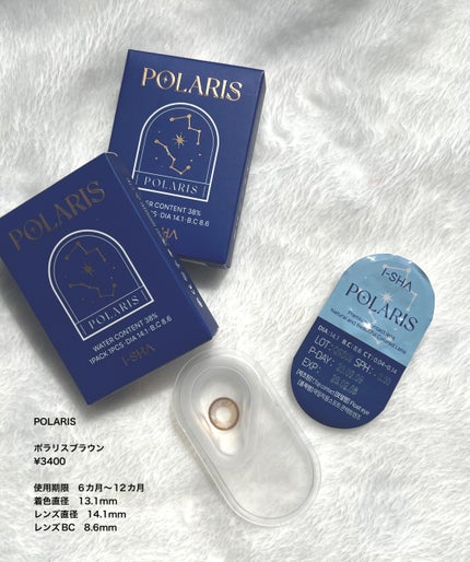 POLARIS/i-sha/カラーコンタクトレンズを使ったクチコミ(2枚目)