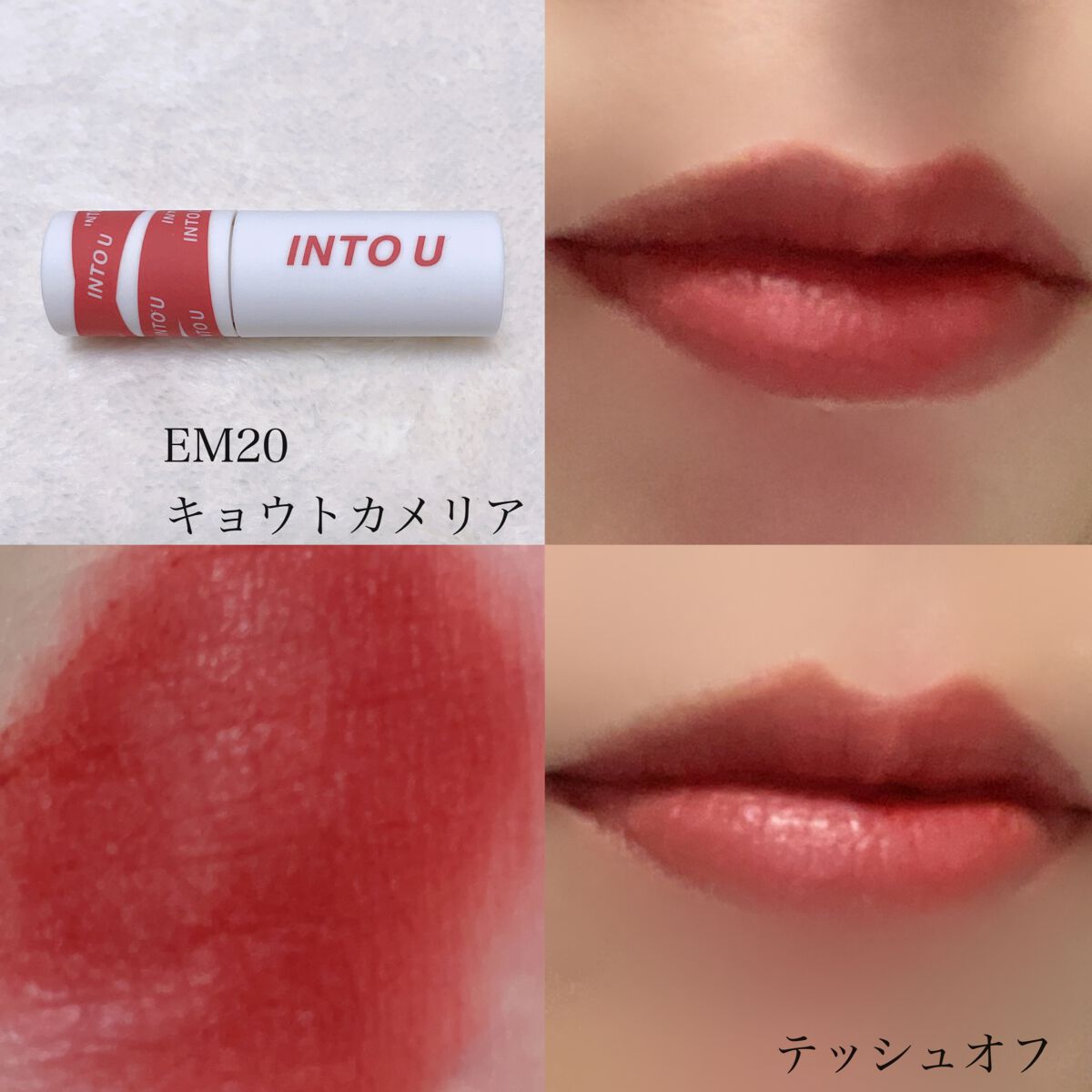 スーパーマットリップ&チークマッド/INTO U/口紅を使ったクチコミ(2枚目)