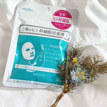 ヒト幹細胞フェイスマスク/アロヴィヴィ/シートマスク・パックを使ったクチコミ(1枚目)