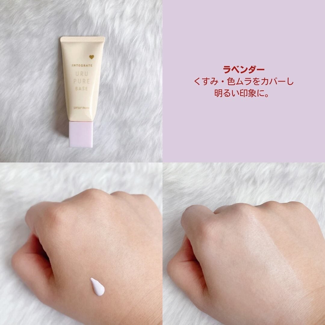 インテグレート うるピュアベース/インテグレート/化粧下地を使ったクチコミ(3枚目)