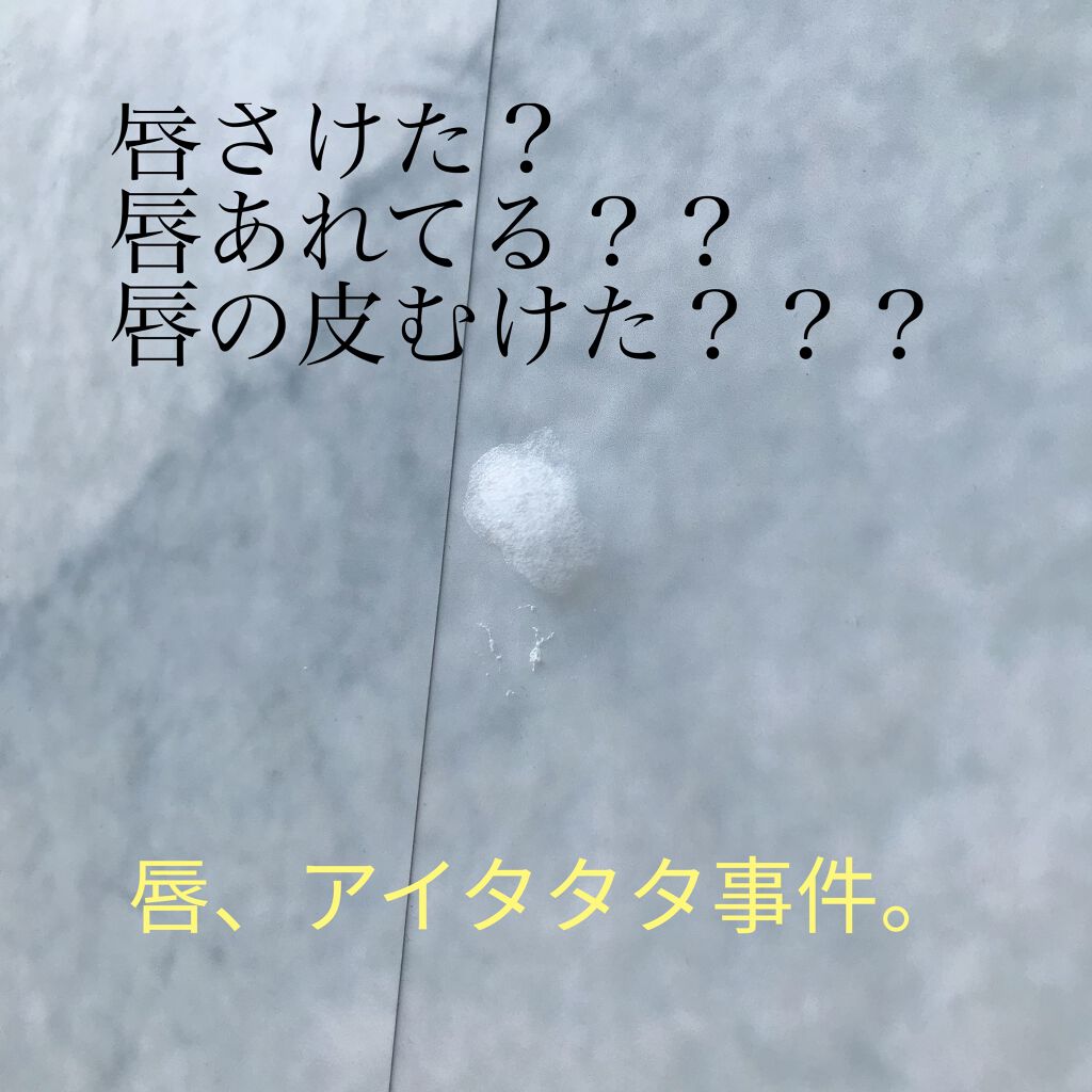 メディカルリップb(医薬品)/メンソレータム/その他を使ったクチコミ（1枚目）