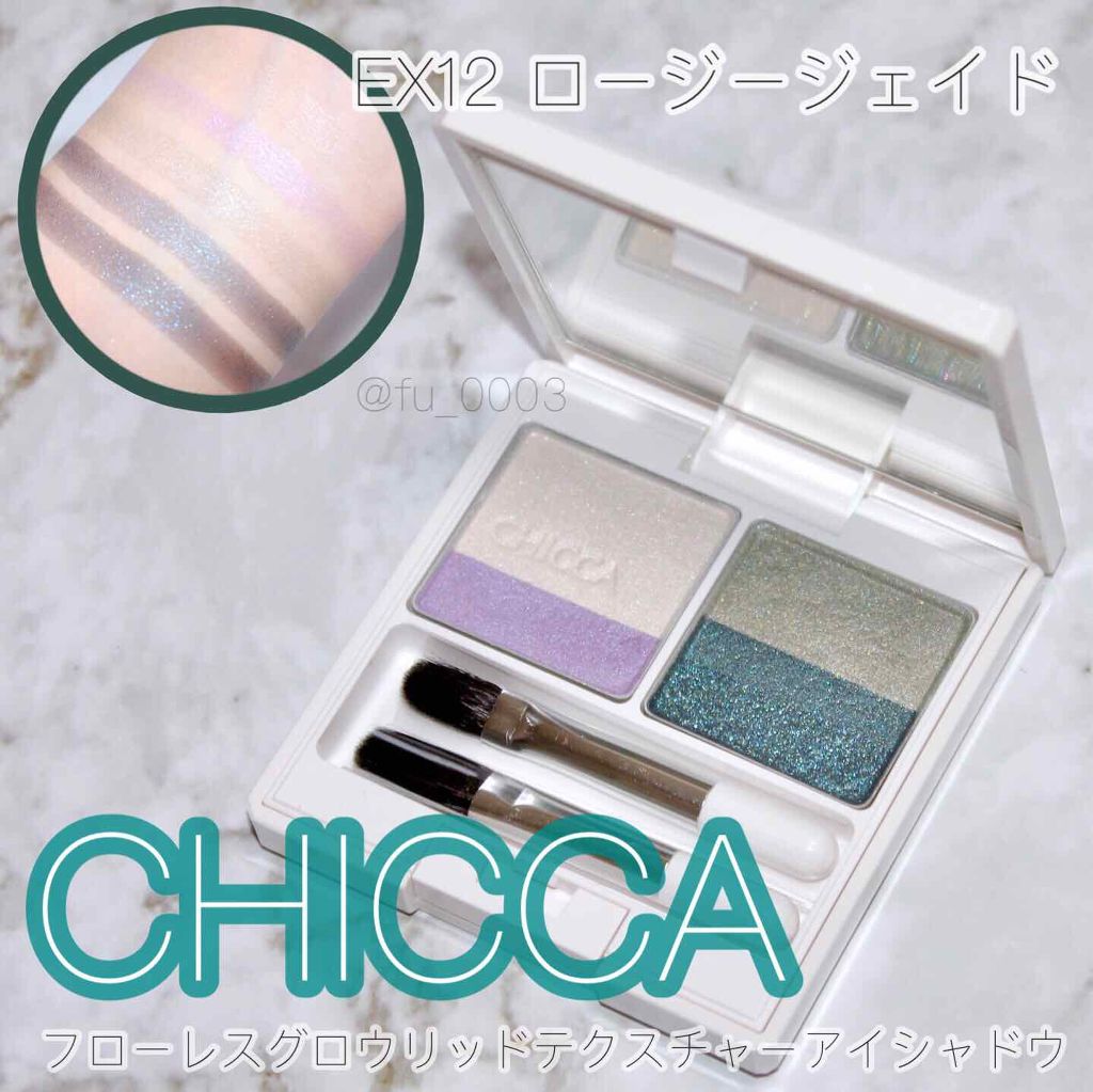 フローレスグロウ リッドテクスチャー アイシャドウ/CHICCA/アイシャドウパレットを使ったクチコミ(1枚目)