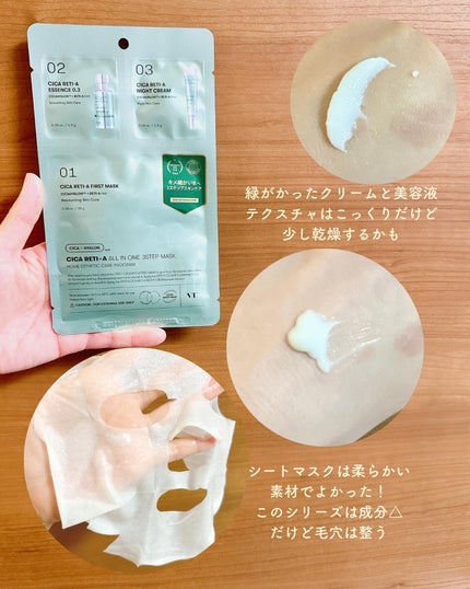 ビタライトオールインワン3ステップマスク/VT/シートマスク・パックを使ったクチコミ(4枚目)