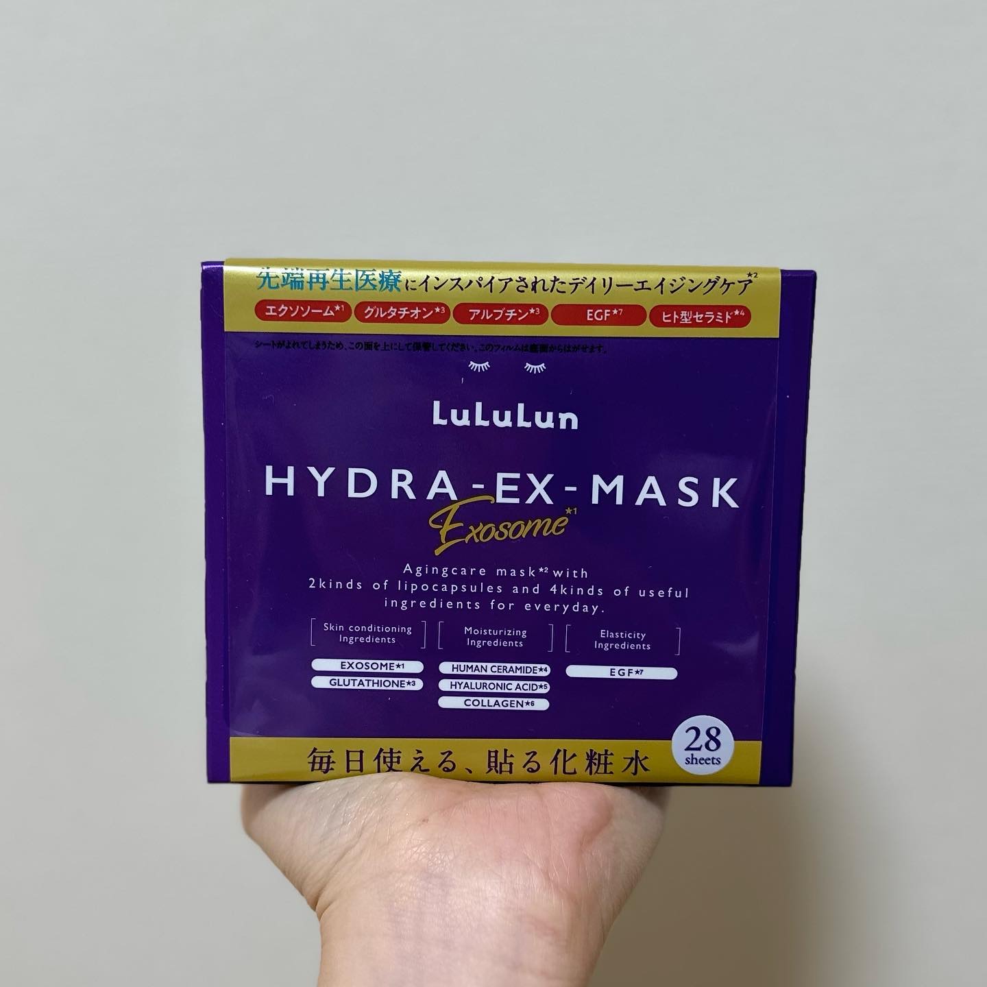ルルルン ハイドラ EX マスク/ルルルン/シートマスク・パックを使ったクチコミ（1枚目）