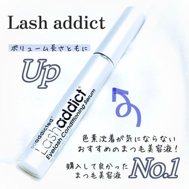 ラッシュアディクト アイラッシュコンディショニングセラム/soaddicted/まつげ美容液を使ったクチコミ（1枚目）