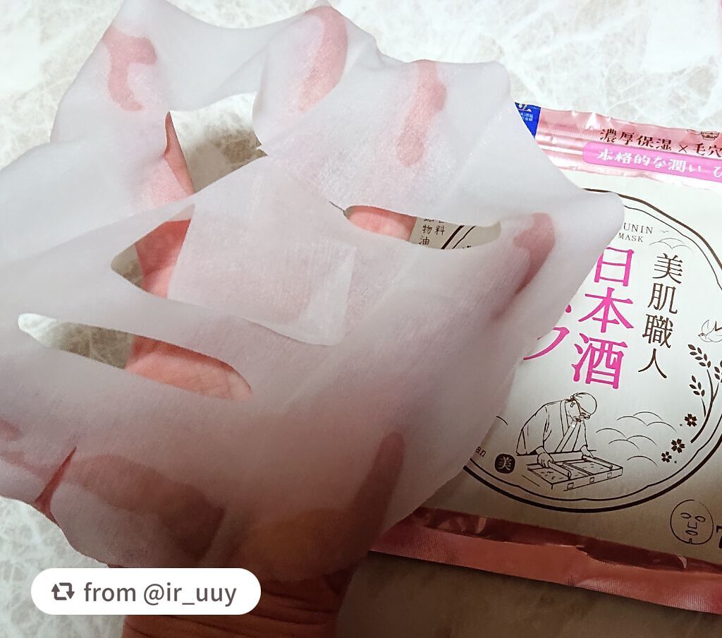 美肌職人 日本酒マスク/クリアターン/シートマスク・パックを使ったクチコミ(3枚目)