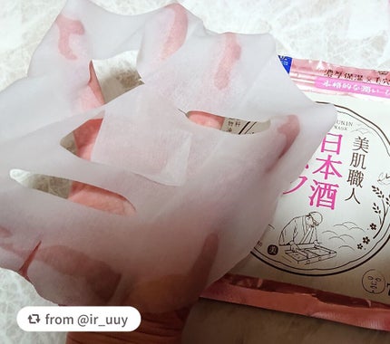 美肌職人 日本酒マスク/クリアターン/シートマスク・パックを使ったクチコミ(3枚目)