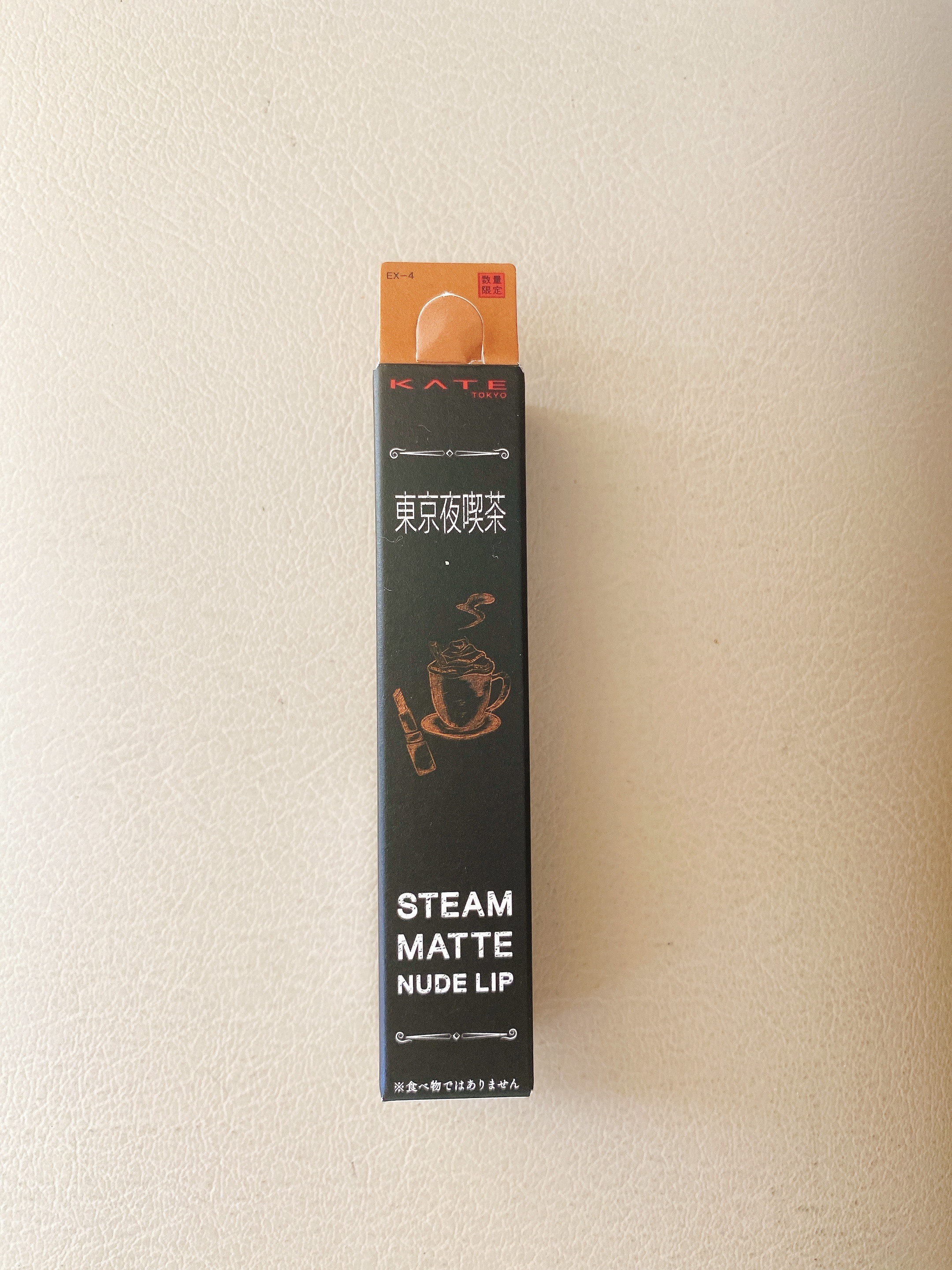 スチームマットヌードリップ EX-4 オレンジベージュ系【月無夜のオレンジマキアート】/KATE/口紅を使ったクチコミ（1枚目）