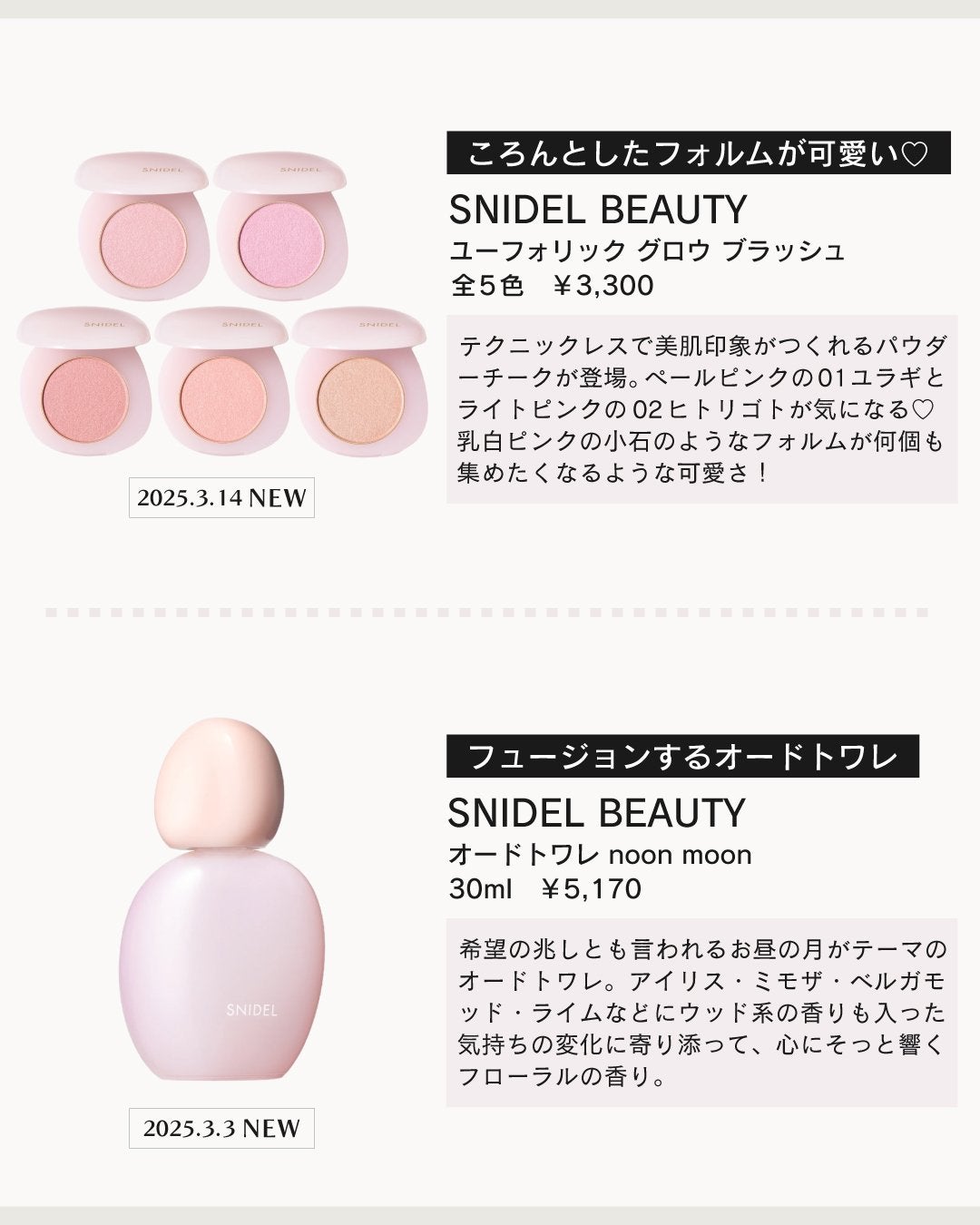 shoco_sme フォロバ on LIPS 「【可愛いだけじゃない!実力派ピンクコスメ】この春のトレンドは、..」(5枚目)