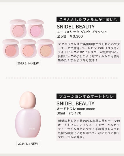 shoco_sme フォロバ on LIPS 「【可愛いだけじゃない!実力派ピンクコスメ】この春のトレンドは、..」(5枚目)