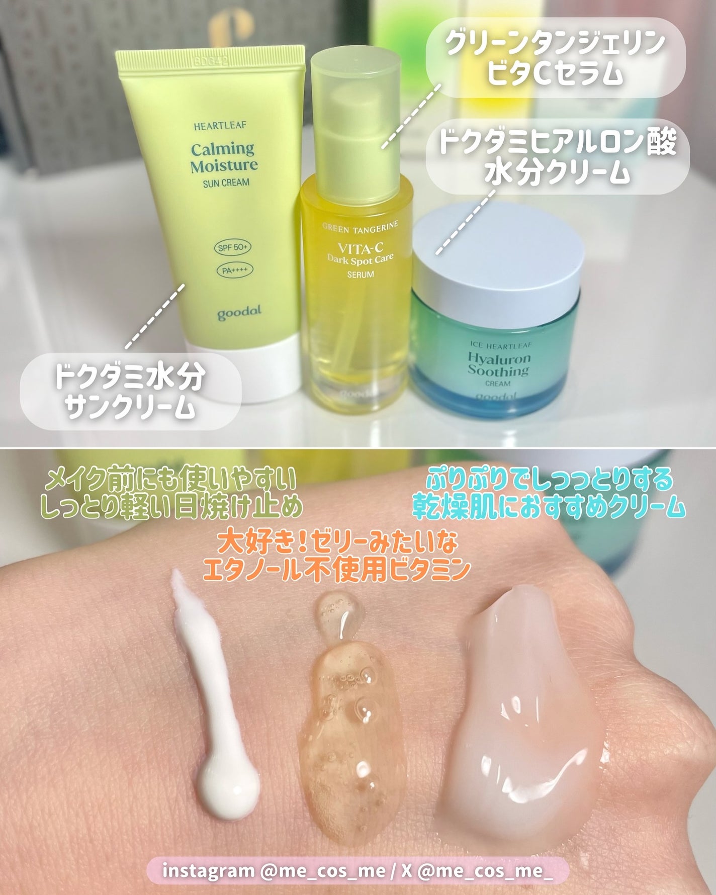 グリーンタンジェリン ビタC ダークスポットケアセラム/goodal/美容液を使ったクチコミ(6枚目)