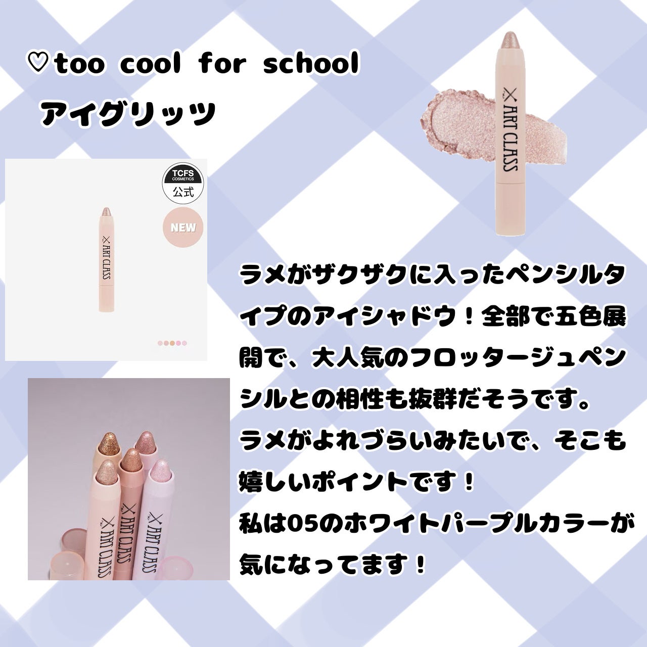 トゥルーディメンションラディアンスバーム/hince/スティックハイライトを使ったクチコミ(6枚目)