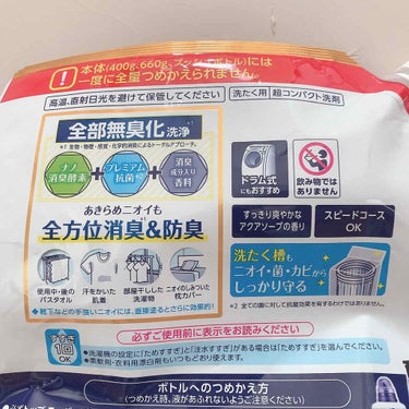 トップ スーパーNANOX ニオイ専用/トップ/洗濯洗剤を使ったクチコミ（2枚目）